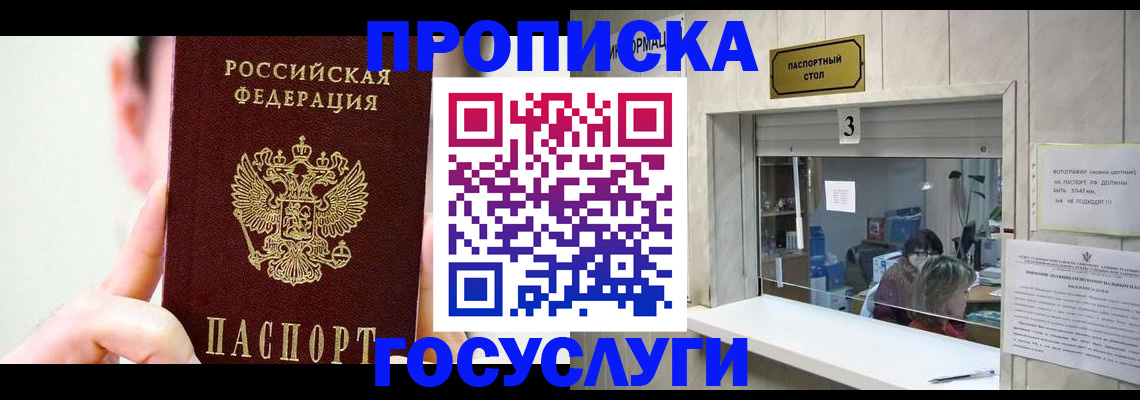 временная регистрация недорого в Лянторе