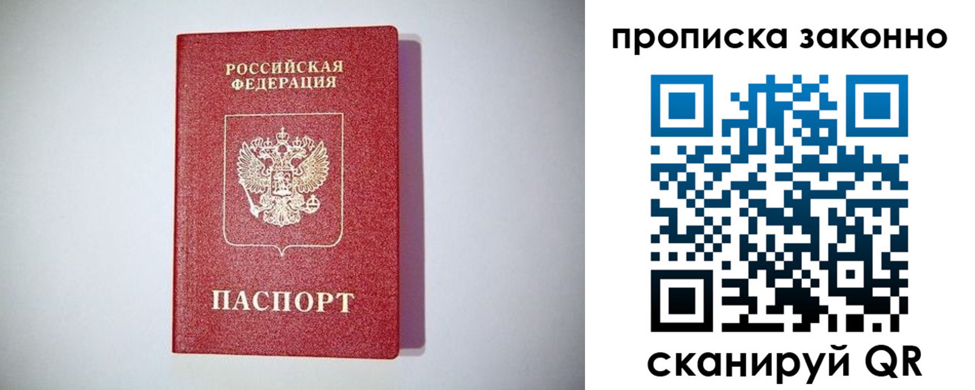 регистрация в Лянторе