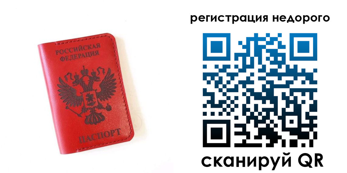 прописка регистрация в Лянторе