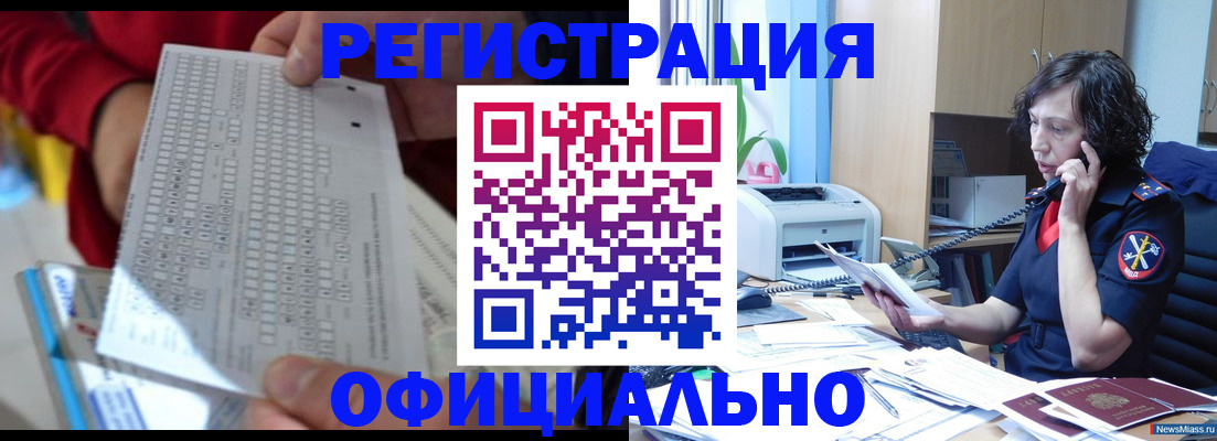 купить прописку в Лянторе