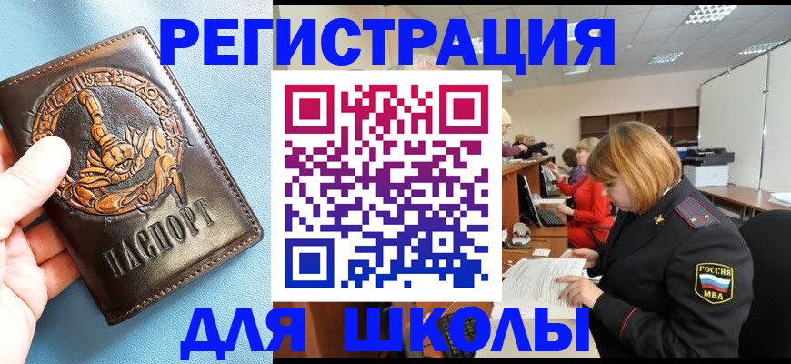 временная регистрация 2025 в Лянторе