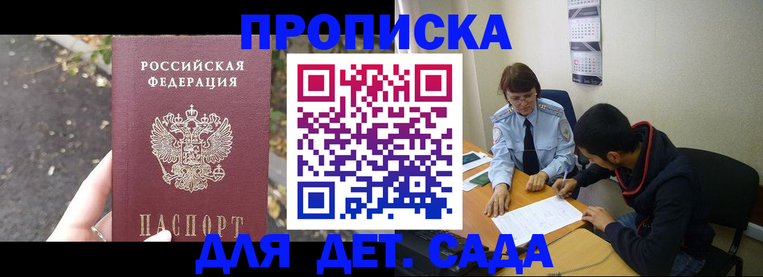 временная регистрация законно в Лянторе