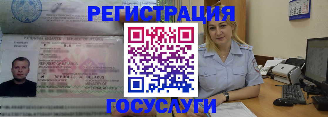 временная регистрация законно в Лянторе