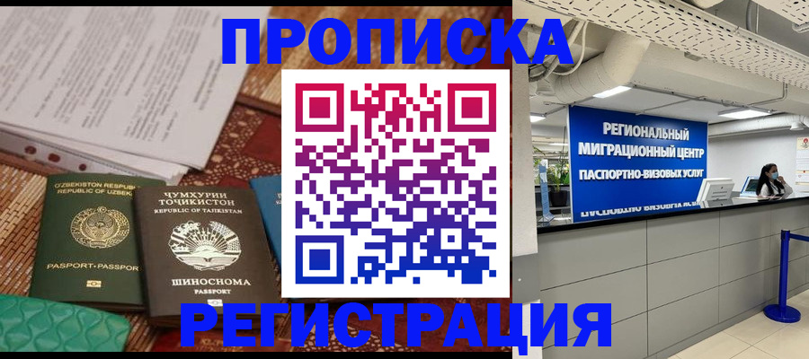 временная регистрация поиск в Лянторе