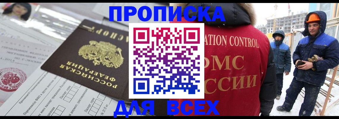 временная регистрация в Лянторе