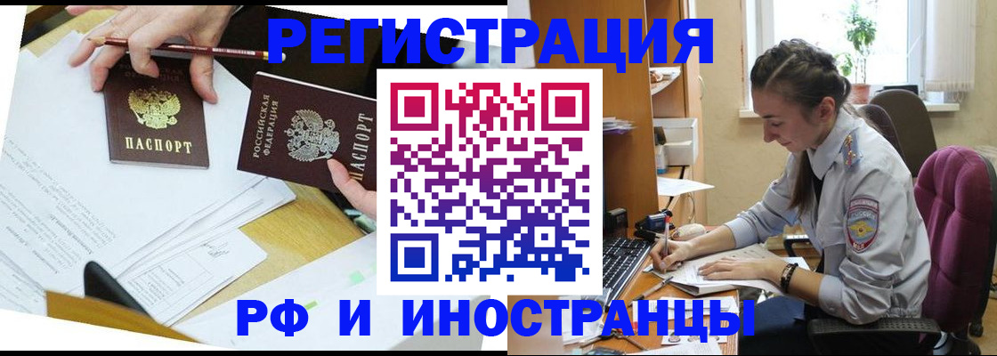 прописка гарантия в Лянторе