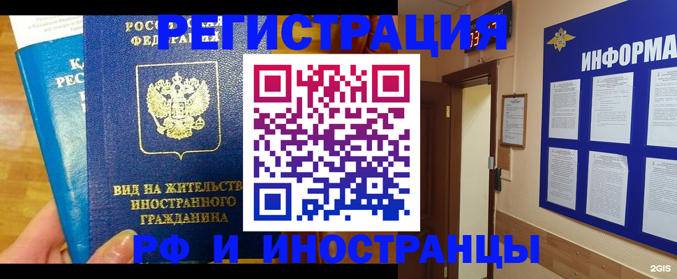 прописка штамп в Лянторе